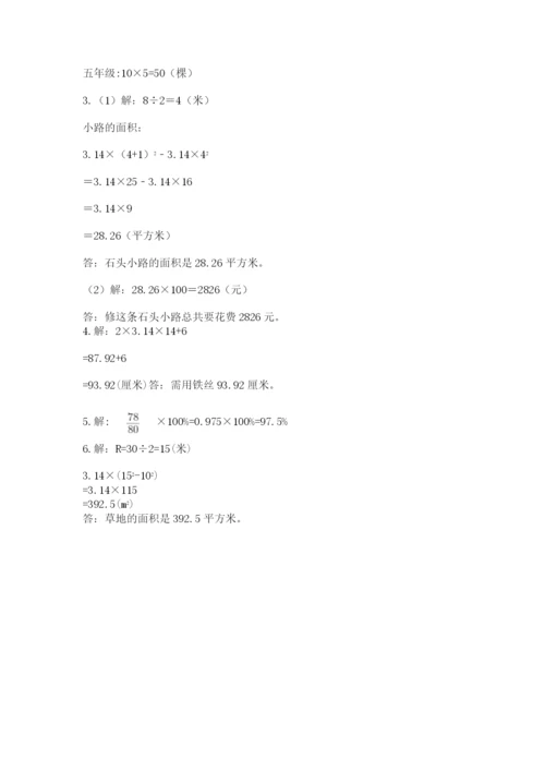 2022六年级上册数学期末考试试卷附答案（模拟题）.docx