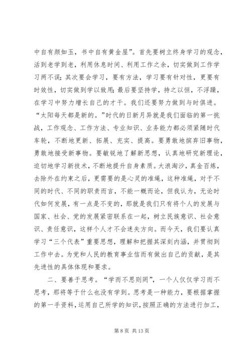 解放思想大讨论心得体会六篇.docx