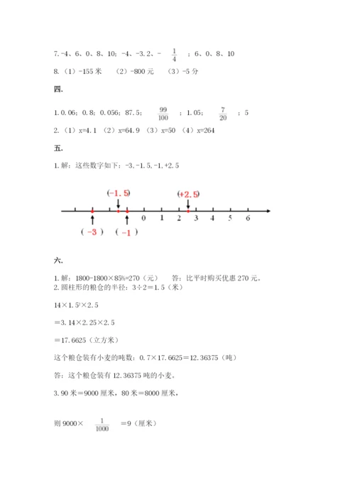 辽宁省【小升初】2023年小升初数学试卷附答案（a卷）.docx
