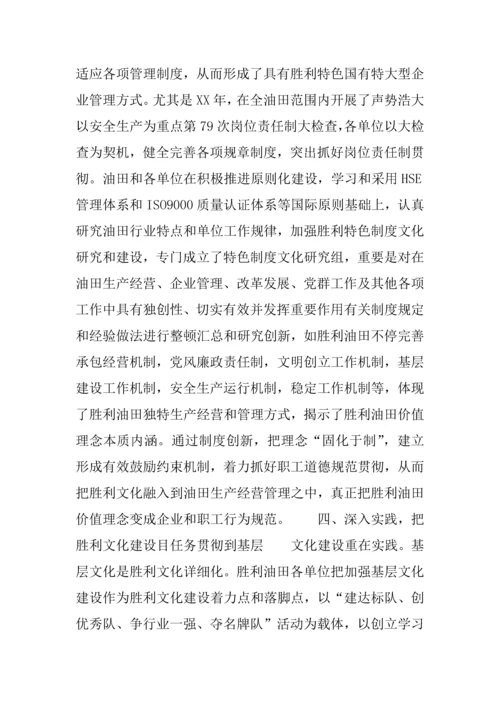 企业文化年会发言材料.docx