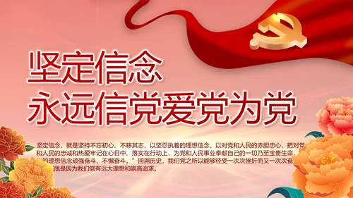 强化学史力行勇于担责负责党史PPT