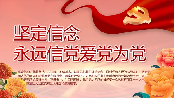 强化学史力行勇于担责负责党史PPT