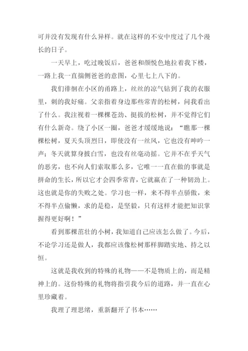 礼物作文700字-90.docx