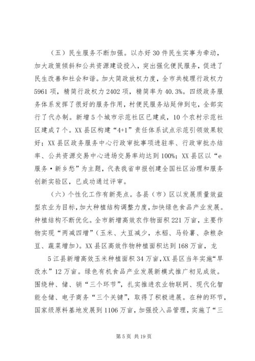 在团市委十七届二次全会上的工作报告 (3).docx