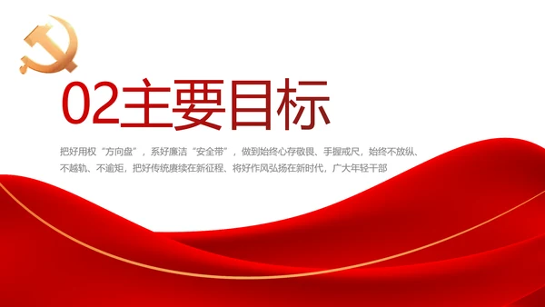 红色简约大气党支部政府工作总结PPT
