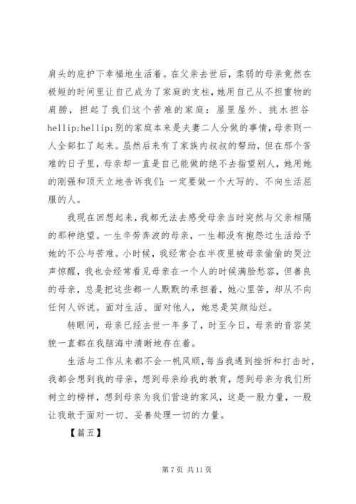 观看《头雁效应，家风力量》观后感范文6篇.docx