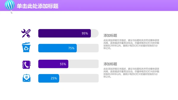上半年工作总结通用PPT模板
