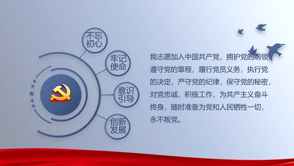 开展蓝色党员学习教育培训动态PPT模板