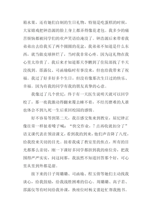 把爱深深的刻在心里作文.docx