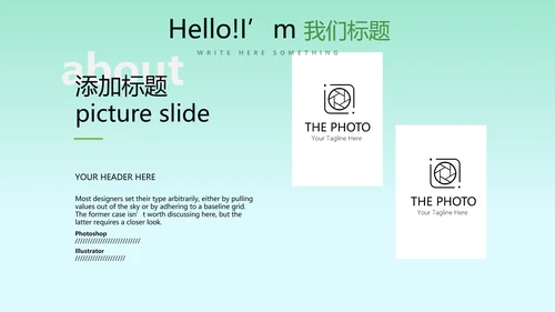 野生丛林森林旅游动态PPT