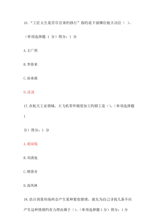 2023年内蒙专技继续教育学习计划考试答案.docx