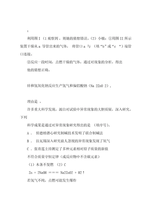 2022202320222023年中考化学试题分类汇编实验探究题(带答案)