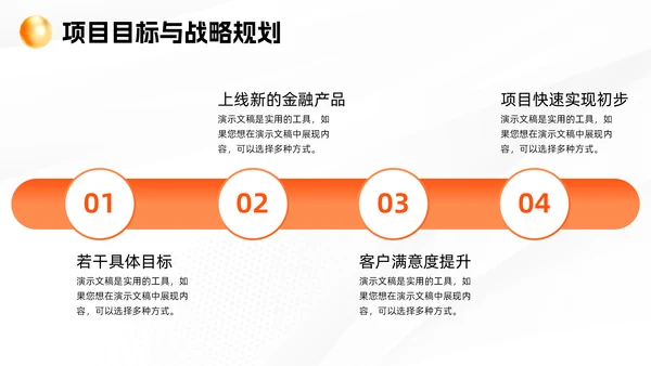 金色盾牌防护金融安全工作总结通用PPT模板