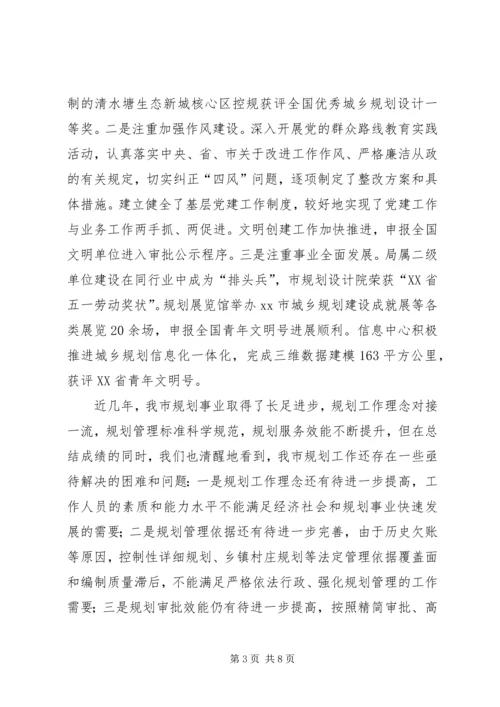 市规划局年度工作报告 (3).docx