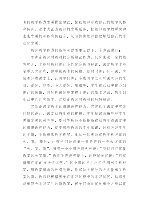 教师教学心得体会_11.docx