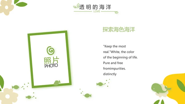 成长纪念册儿童成长手册动态PPT
