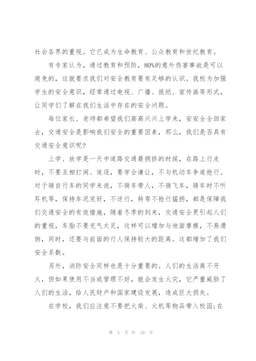 小学生国家安全教育活动代表演讲稿5篇.docx
