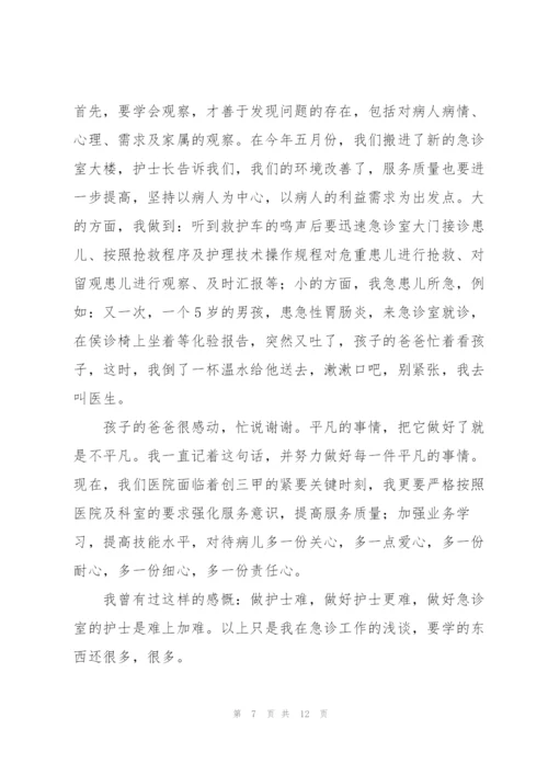 护理工作总结.docx