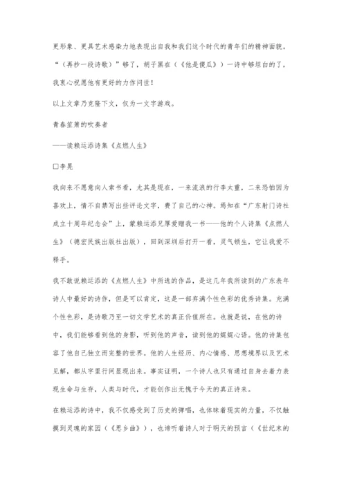 一分钟教你怎么写诗歌评论5600字.docx