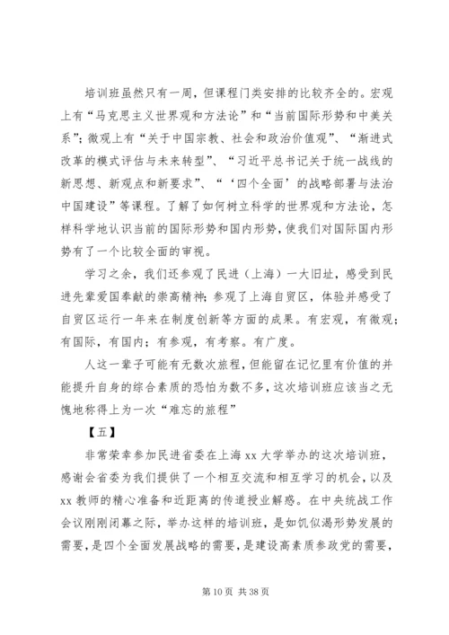 基层党务干部综合素质能力提升培训体会12篇.docx