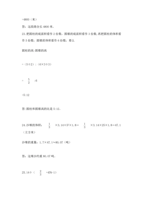 小升初数学应用题50道（重点）.docx