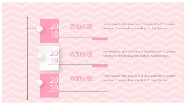 粉色卡通可爱母婴婴儿主题工作总结汇报动态PPT模板
