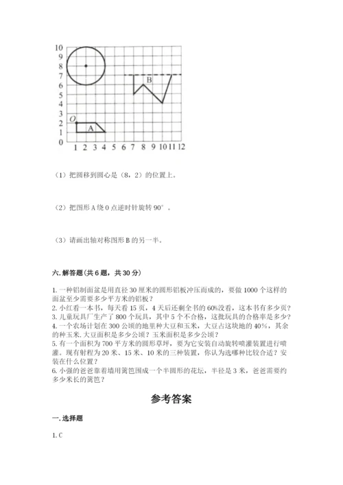 2022六年级上册数学期末测试卷附答案【综合题】.docx