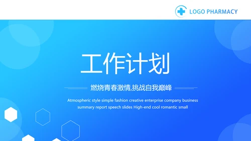 蓝色简约医学教育工作总结汇报PPT