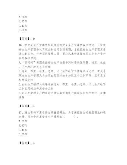 2024年材料员之材料员专业管理实务题库精品【实用】.docx