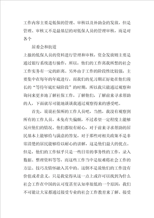 兼职老师的心得