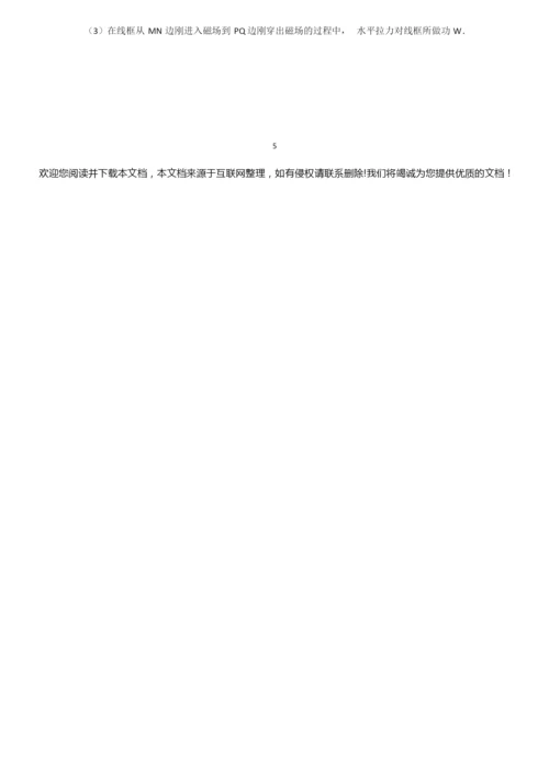 2019年上海市高考物理模拟试题与答案(一)051545.docx