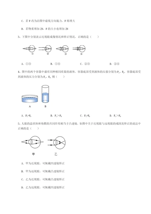 强化训练湖南张家界市民族中学物理八年级下册期末考试专题测试试题.docx