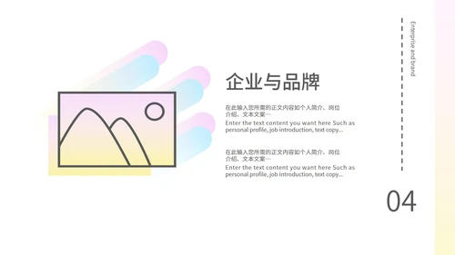 渐变色简约商业计划PPT模板