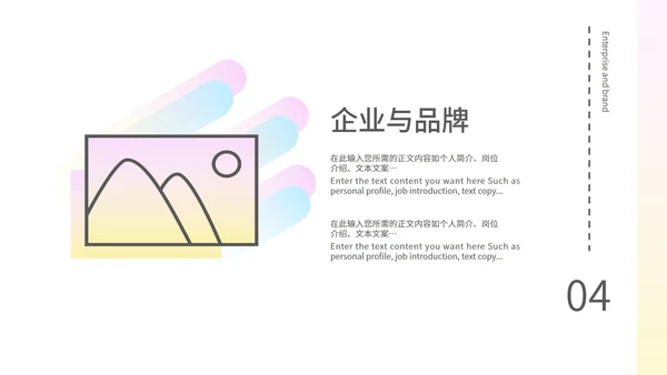 渐变色简约商业计划PPT模板