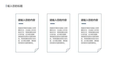 蓝色商务风企业宣传PPT模板