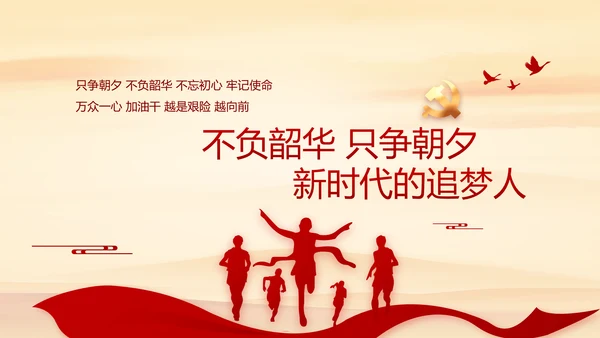 七一党支部党史学习教育工作总结PPT