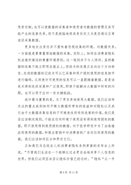 大数据工作报告 (2).docx