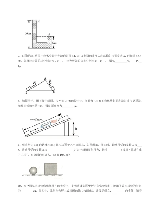 强化训练重庆市巴南中学物理八年级下册期末考试定向练习B卷（附答案详解）.docx