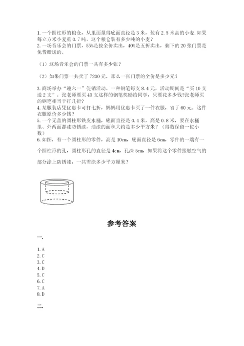 小升初数学综合模拟试卷及答案【考点梳理】.docx