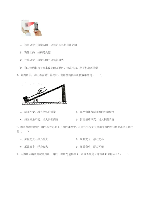 滚动提升练习西安交通大学附属中学分校物理八年级下册期末考试同步测评练习题（含答案详解）.docx