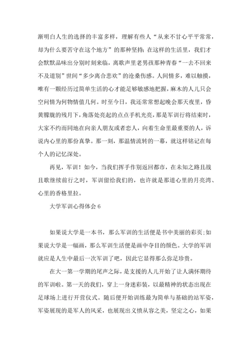 荐大学军训心得体会 (2).docx