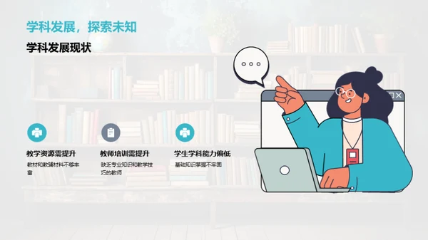 教学成果与未来探索