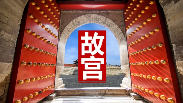 大气恢弘中国风建筑北京故宫PPT模板
