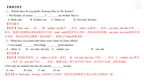 Module 8 My future life 模块小结课件（共55张PPT）