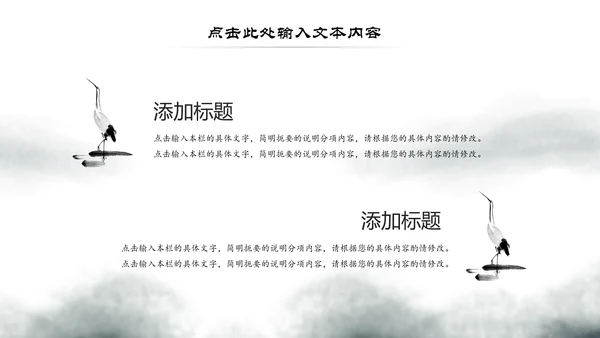 水墨古典古风琵琶教学音乐民乐中国风PPT模板