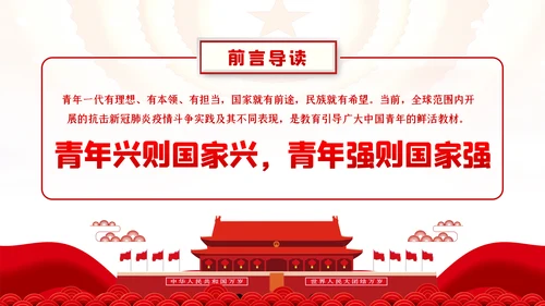 新时代中国青年坚定道路理论制度文化自信PPT党课