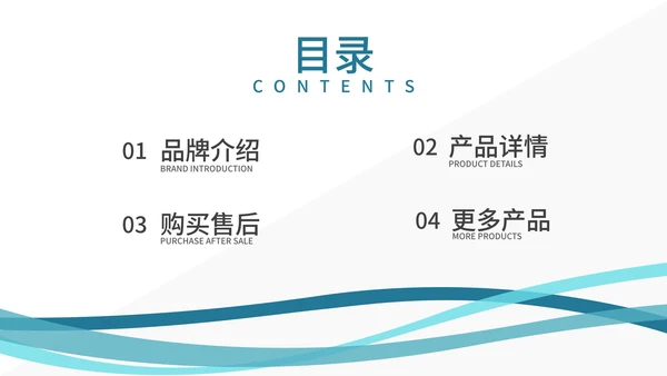 简约风生物科技医疗产品介绍汇报PPT模板