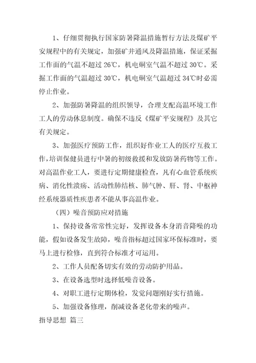 应急预案模板最新4篇