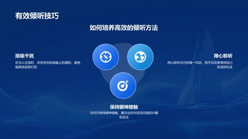 蓝色科技风员工培训-工作效率与能力提升PPT模板