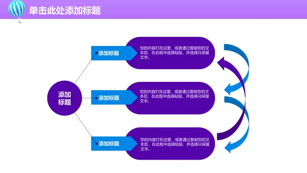 上半年工作总结通用PPT模板